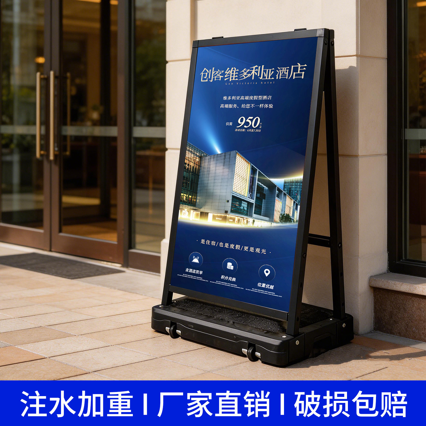 注水展架户外海报架防风广告牌门口立牌广告架展示架立式落地水牌图片