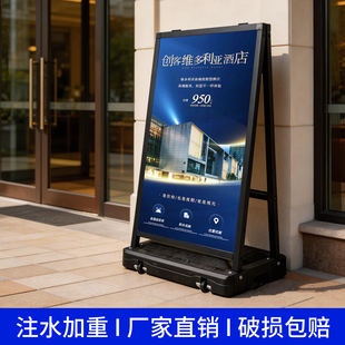 注水展架户外海报架防风广告牌门口立牌广告架展示架立式落地水牌