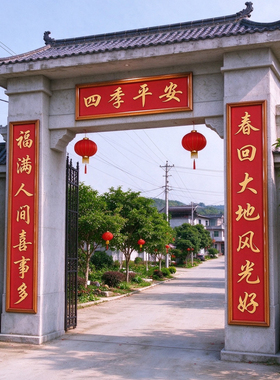 对联框架别墅农村自建房对联框