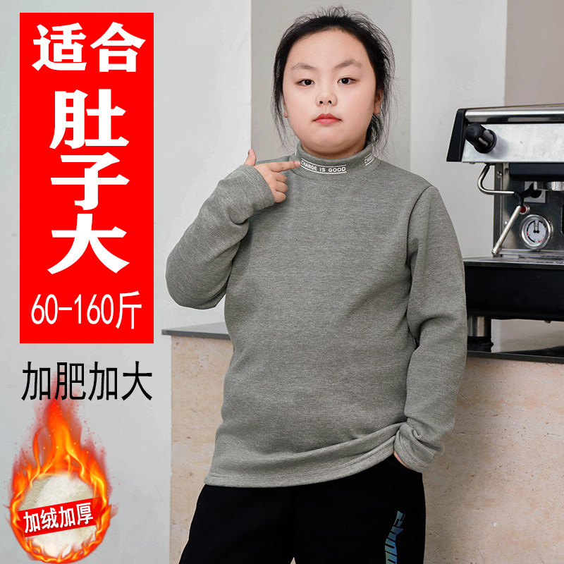 胖女童加绒卫衣秋冬季新款保暖上衣中大童半高领一体绒内搭打底衫,童装/婴儿装/亲子装,卫衣/绒衫,淘宝优惠券,粉丝福利购,淘宝优惠卷
