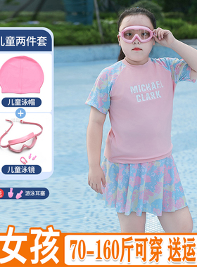 胖女童泳衣套装加肥加大夏季新款中大童速干分体式裙裤泳装两件套