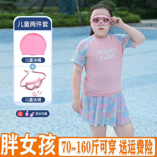 胖女童泳衣裤夏季速干防晒两件套