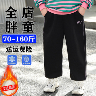 子加绒加厚秋冬季 运动裤 新款 宽松大码 中大童加肥高腰长裤 胖女童裤