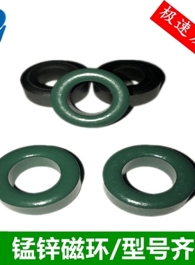 锰锌铁氧体抗干扰滤波圆形磁环22*14*8黑绿色高频变压器屏蔽电感