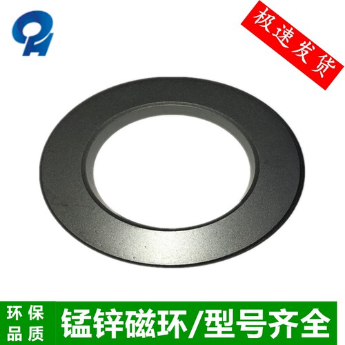 锰锌铁氧体抗干扰滤波圆形磁环