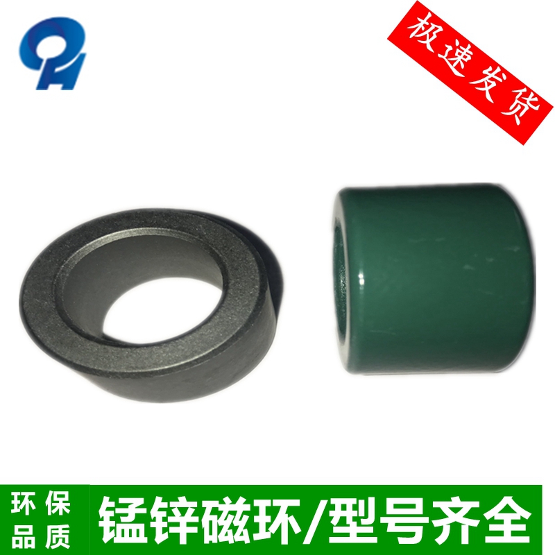 锰锌铁氧体抗干扰滤波圆形磁环36*23*21黑绿色高频变压器屏蔽电感