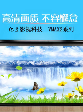 亿立家庭影院用电动拉线幕布