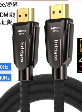 Bridgee/桥界 XIN HDMI线2.1认证版 8K电视投影仪高清视频连接线