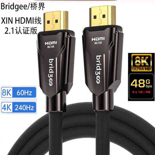 桥界HDMI高清8K电视投影线