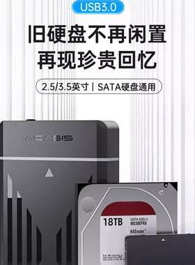 阿卡西斯硬盘盒支持18T硬盘
