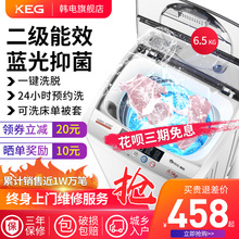 韩电6.5 大容量洗脱一体租房宿舍 8kg洗衣机全自动家用小型波轮