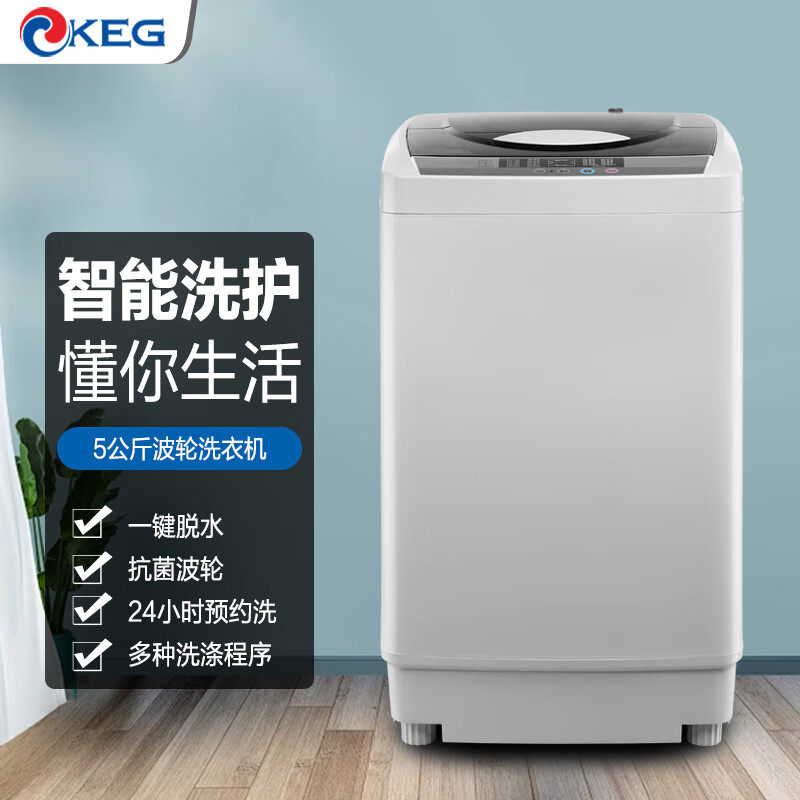 KEG/韩电5公斤风干全自动波轮洗衣机洗脱家用大容量可洗四件套