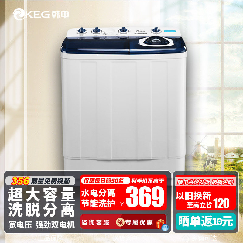 KEG韩电9/10公斤大容量小鸭洗脱双桶波轮全半自动洗衣机家用小型