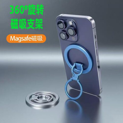 MagSafe双环磁吸免胶手机支架