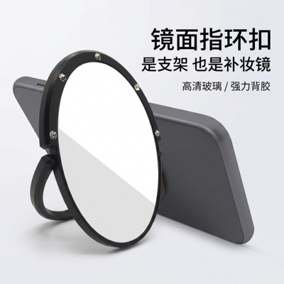 补妆镜子手机通用折叠支架防摔看电影多功能适用于苹果手机指环扣