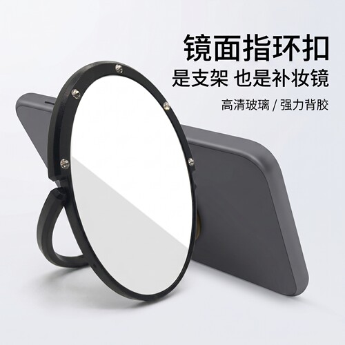 补妆镜子手机通用折叠支架防摔看电影多功能适用于苹果手机指环扣