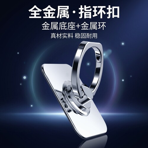 全金属手机指环扣 锌合金手机扣懒人支架360旋转强力粘贴支架