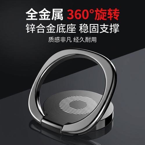 手机指环扣支架通用锌合金背贴