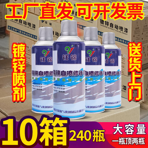 10箱镀铬自喷漆不锈钢手喷漆电镀金属防锈漆免除锈镀锌银色油漆 - 封面