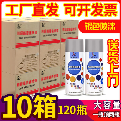 10箱自动手摇自喷漆金属防锈家具汽车专用涂鸦银色黑色白色油漆罐
