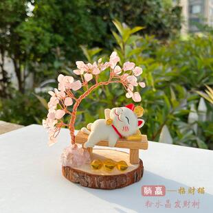 招财猫水晶发财树摆件家居客厅玄关装 饰品店铺开业乔迁新居礼品