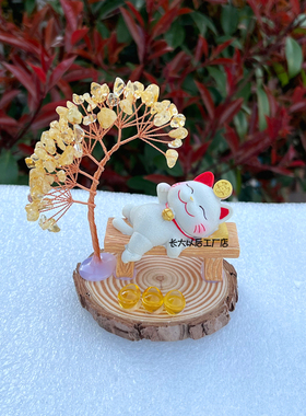 新款招财猫黄水晶发财树摆件家居客厅玄关装饰品店铺办公桌面摆件