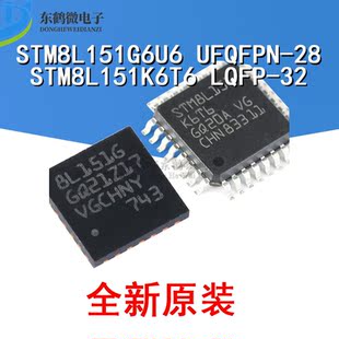 原装正品 STM8L151G6U6 STM8L151K6T6 UFQFPN-28/LQFP32 微控制器
