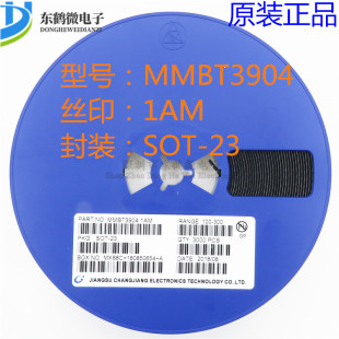 原装正品 MMBT3904 丝印1AM SOT-23 NPN 40V/200mA 贴片三极管