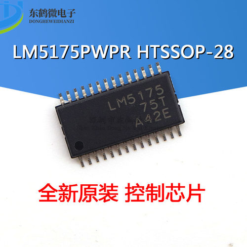 原装 LM5175PWPR LM5175PWP HTSSOP28 稳压器 集成电路 IC芯片