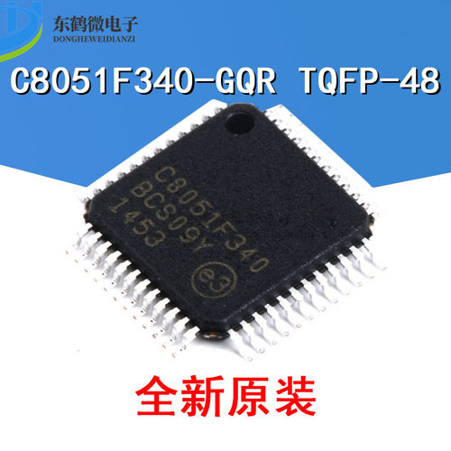 原装正品 贴片 C8051F340-GQR TQFP-48 RAM 8位微控制器