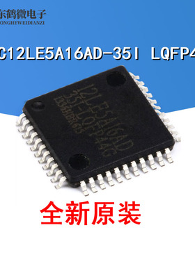 原装正品 贴片 STC12LE5A16AD-35I LQFP-44 1T 8051单片机芯片 IC