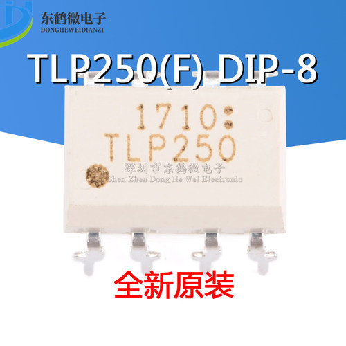 原装正品 直插 TLP250(F) DIP-8 光电耦合器 逻辑输出光电耦合器