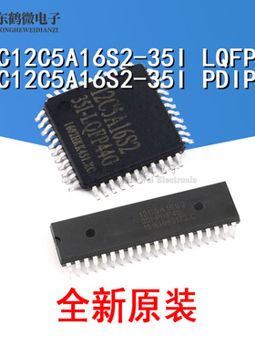 原装正品 STC12C5A16S2-35I LQFP-44/DIP-40 1T 8051单片机芯片