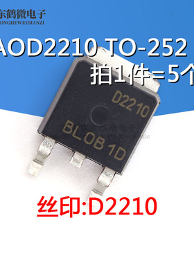 AOD2210 N沟道场效应MOS管 18A 200V 贴片TO252 丝印 D2210