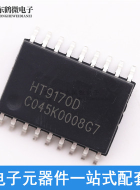 全新原装 HT9170D 双音频DTMF芯片 HT9170贴片 SOP18