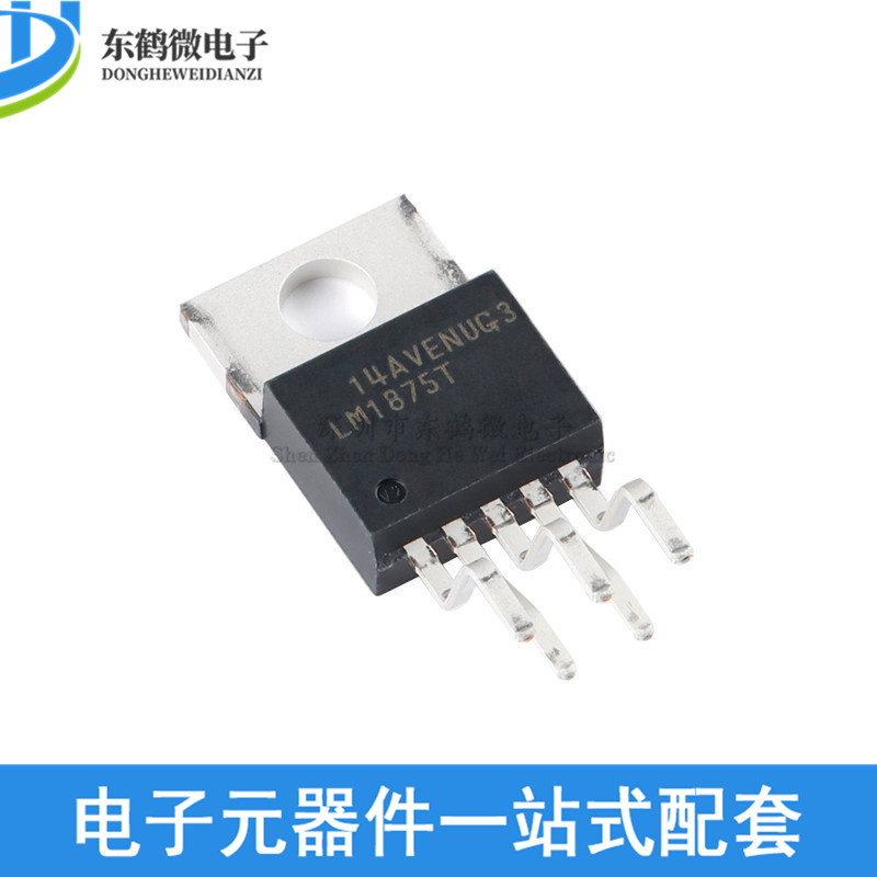 全新原装 LM1875T/NOPB TO-220-5 20W音频功率放大器芯片