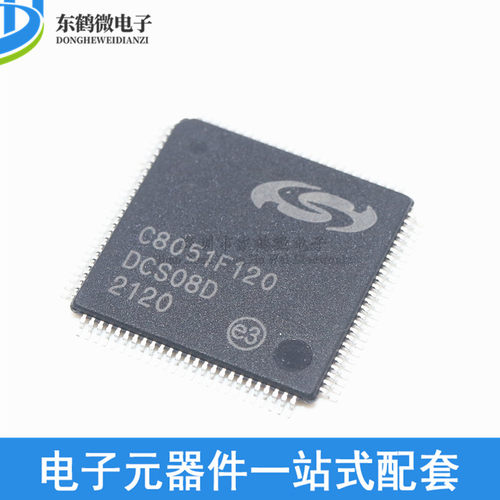 进口C8051F120微控制器IC
