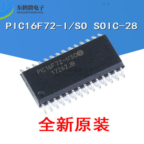 全新原装 贴片 PIC16F72-I/SO SOIC-28 芯片 8位微控制器