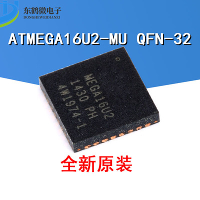 原装正品 贴片 ATMEGA16U2-MU AVR 512 x 8 单片机 8位微控制器