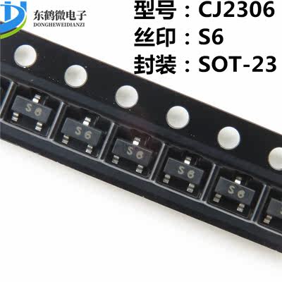 原装正品 CJ2306 丝印S6 SOT-23 N沟道 30V/3.16A 贴片MOSFET