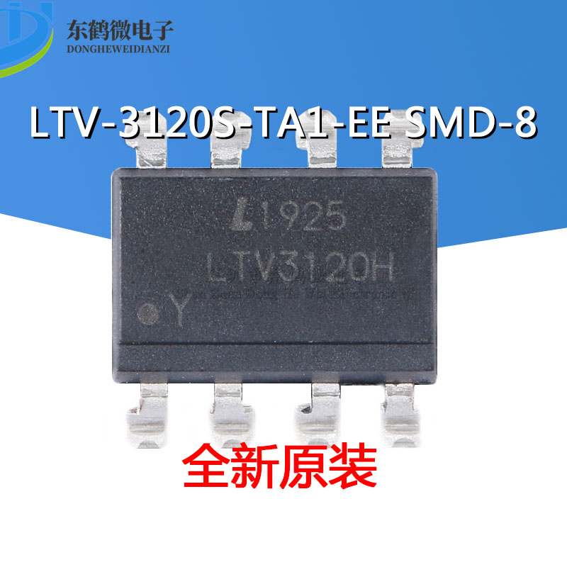 原装正品 LTV-3120S-TA1-EE SMD-8 贴片IGBT栅极驱动光电耦合器
