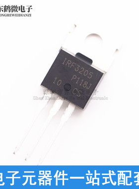 全新原装 IRF3205PBF 场效应管 用于逆变器 MOSFT 55V 98A 8mOhm