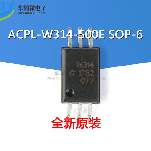 原装正品 ACPL-W314-500E IGBT栅极驱动器光电耦合器0.6A输出电流