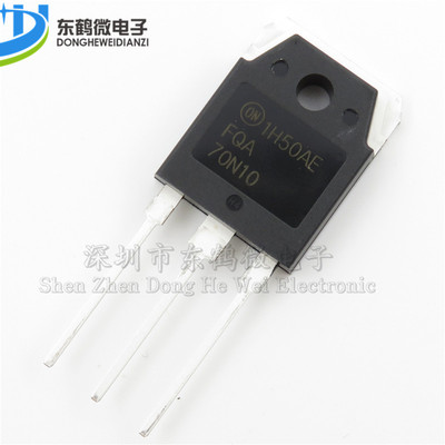 场效应三极管全新原装70A100V