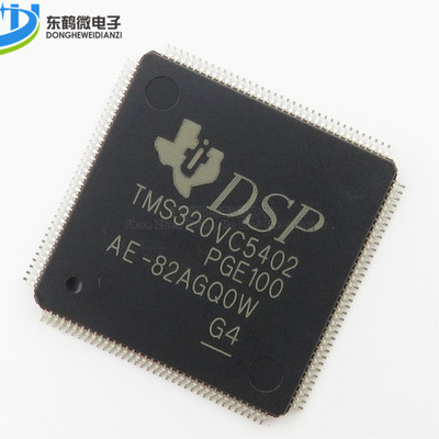 原装整盘 TMS320VC5402PGE100 TMS320VC5402 LQFP144