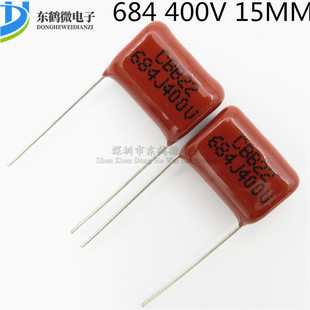 CBB22 电容 400V684J 0.68UF 400V/684 脚距15MM (10个)