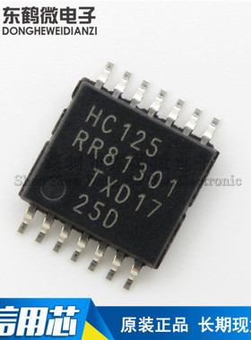 全新原装 贴片 74HC125PW TSSOP-14 逻辑芯片 缓冲器/线路驱动器
