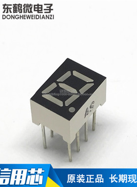 0.28英寸一位数码管红色共阴极 2181AS 2811AS/AH一位8脚数码管