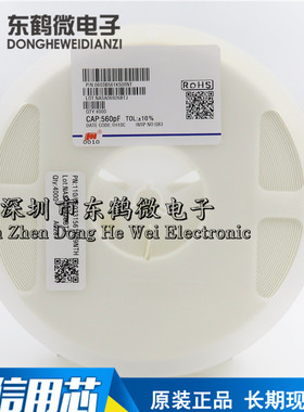 （4000个）贴片电容 0603 560PF 50V 精度10% 0603 561 原装风华
