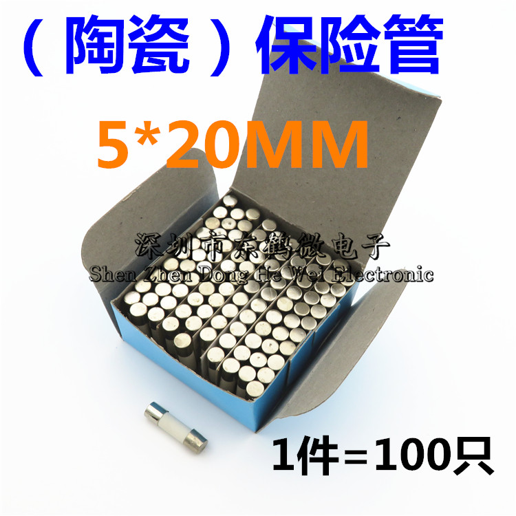 陶瓷| 5*20 保险管 6A 6000MA 250V F快断 全新 陶瓷保险丝
